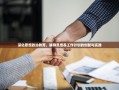 深化思想政治教育，辅导员培养工作计划的创新与实践