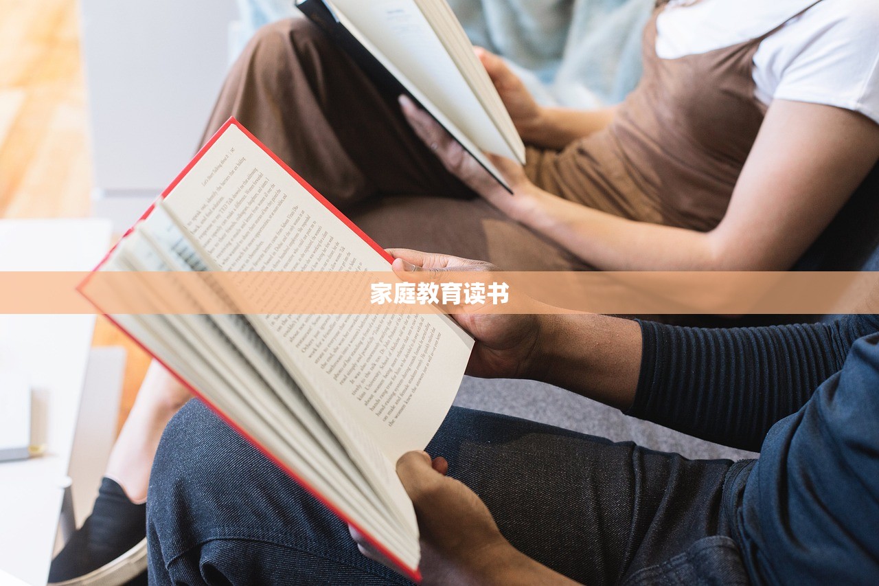 书香浸润家庭,教育从阅读开始