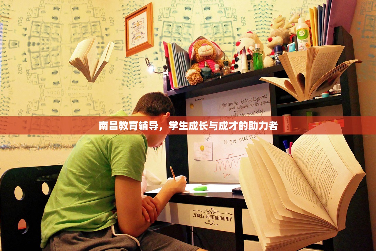 南昌教育辅导，学生成长与成才的助力者