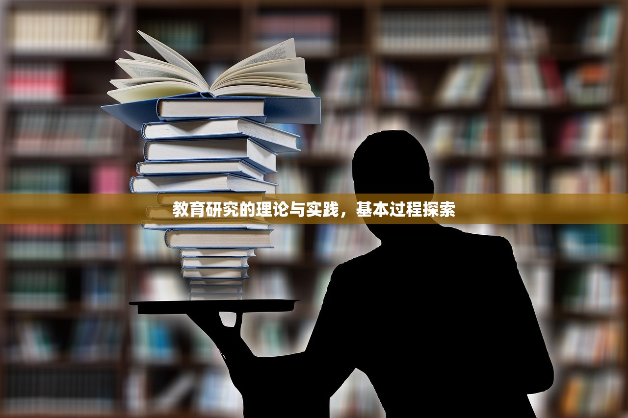 教育研究 第166页