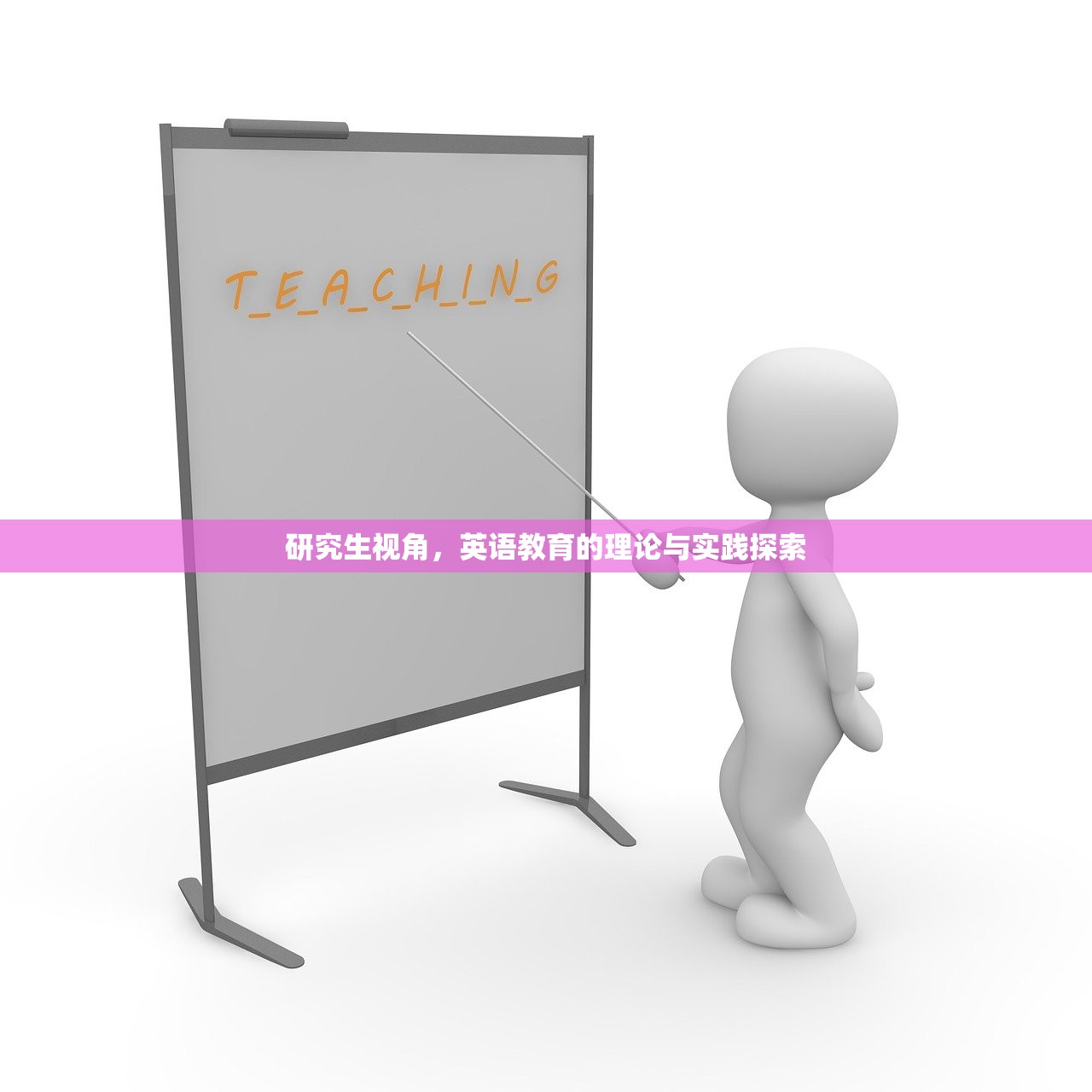 湖南教育科学研究院，引领教育创新与研究的先锋力量