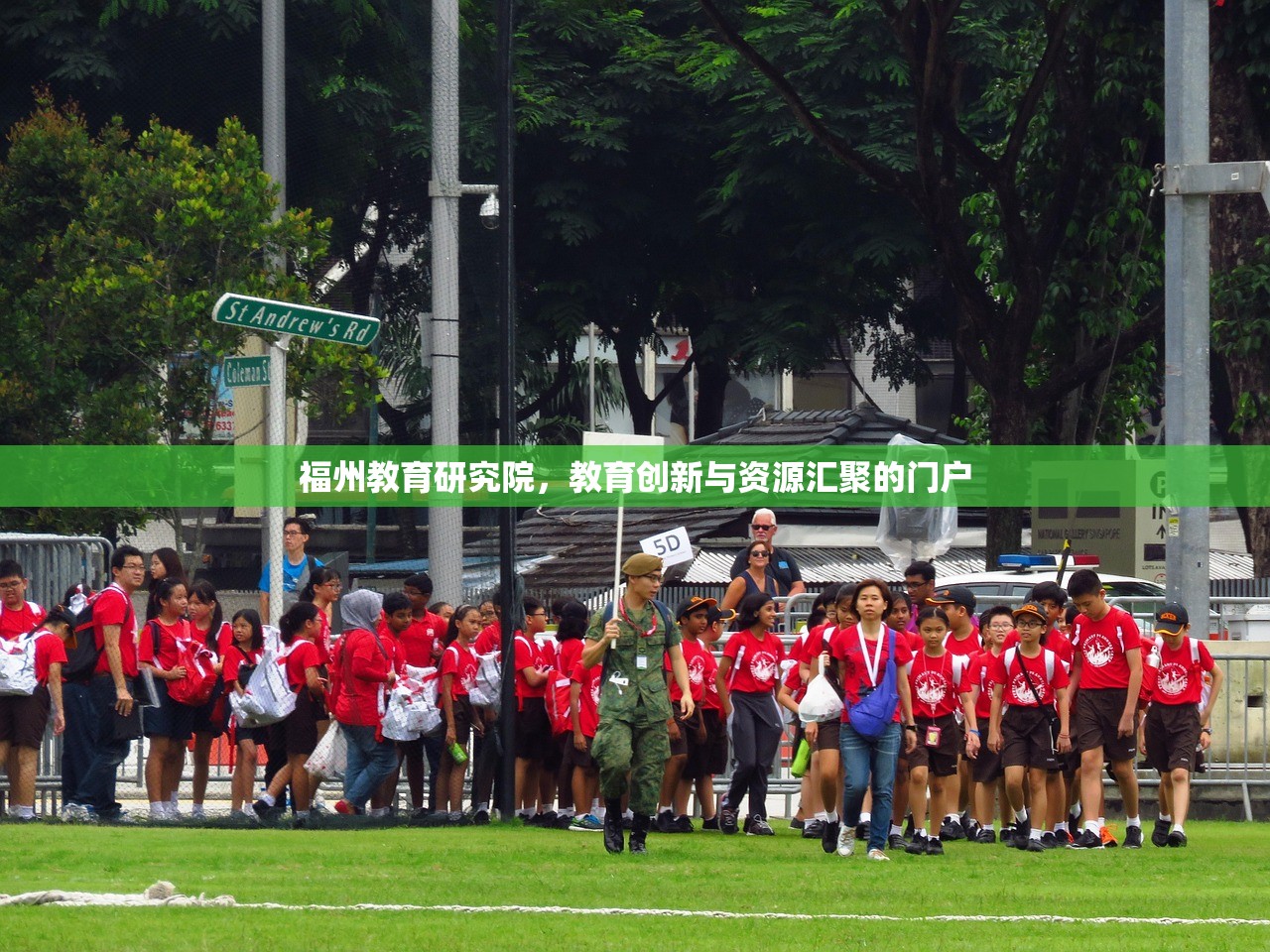 福州教育研究院，教育创新与资源汇聚的门户