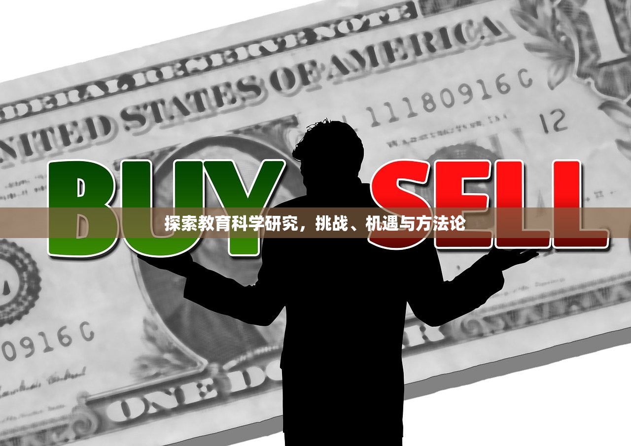现代教育研究杂志，探索前沿，引领学术潮流