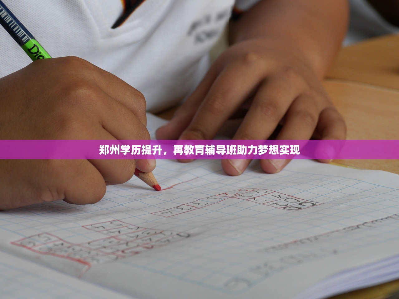 合肥中山教育，学子圆梦的摇篮