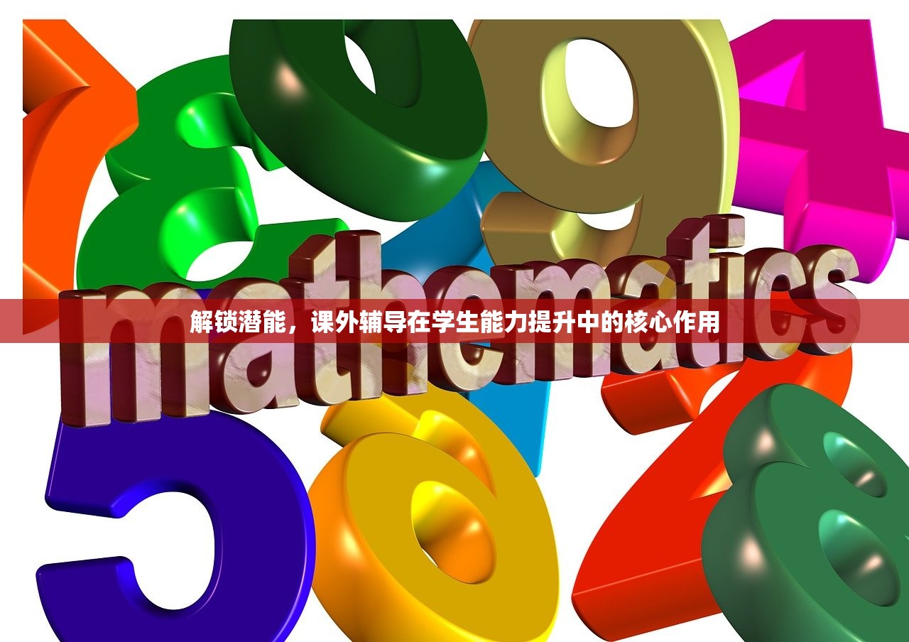纽特思特，塑造未来领袖的家庭教育新篇章
