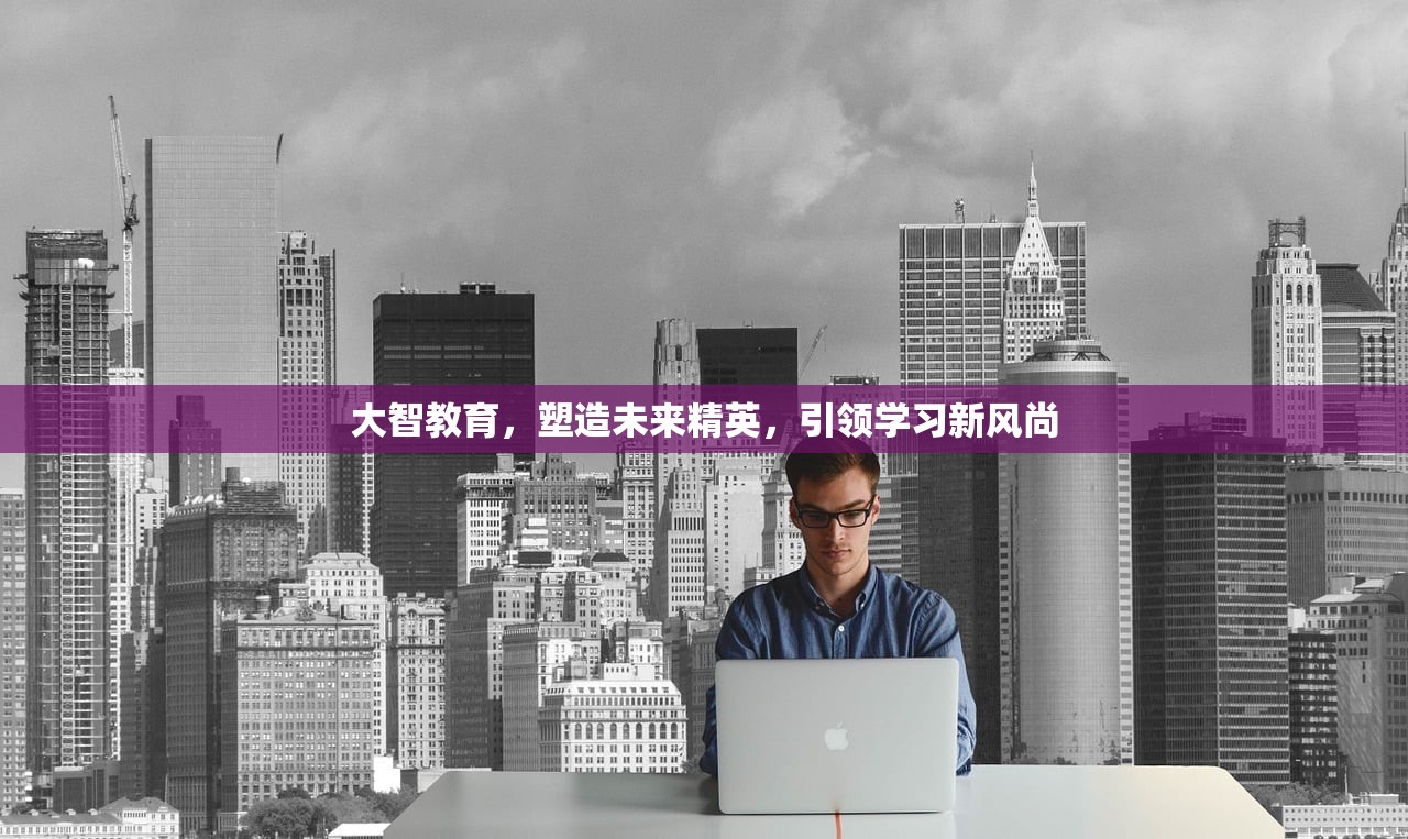 辅导教育