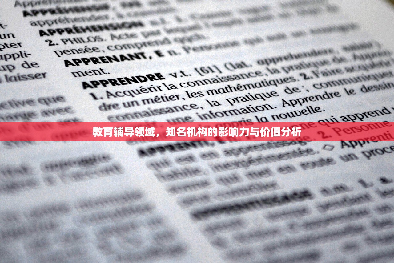 京翰教育，一对一个性化教学的卓越实践