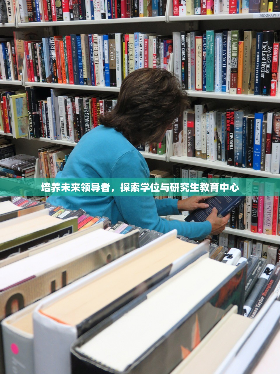 培养未来领导者，探索学位与研究生教育中心