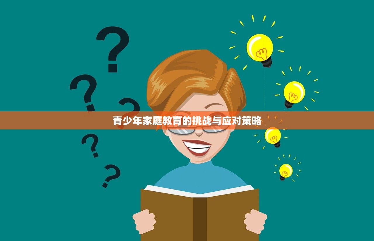 家庭，核心价值观培育的起点