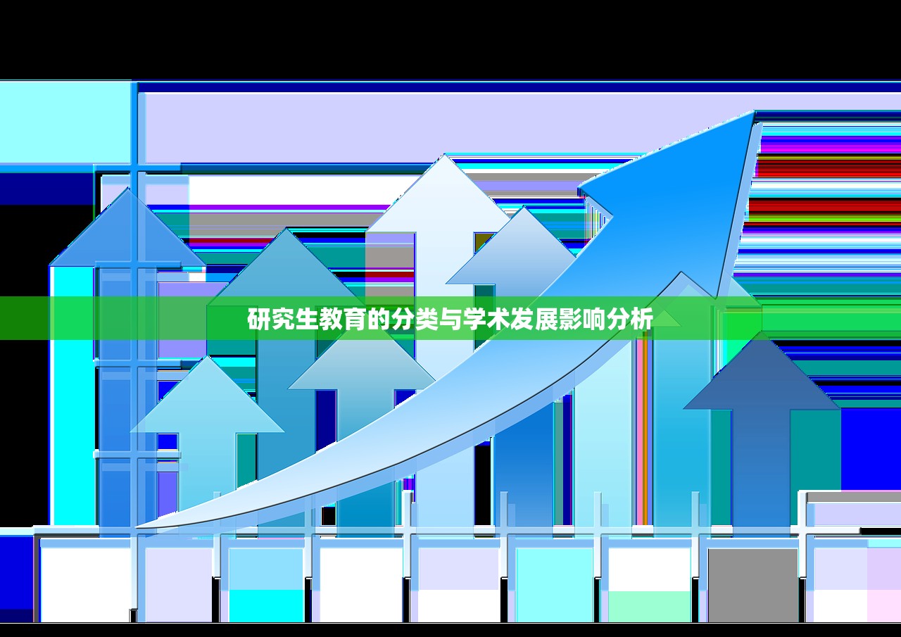 中国研究生教育排名，塑造未来学术与产业领袖的摇篮