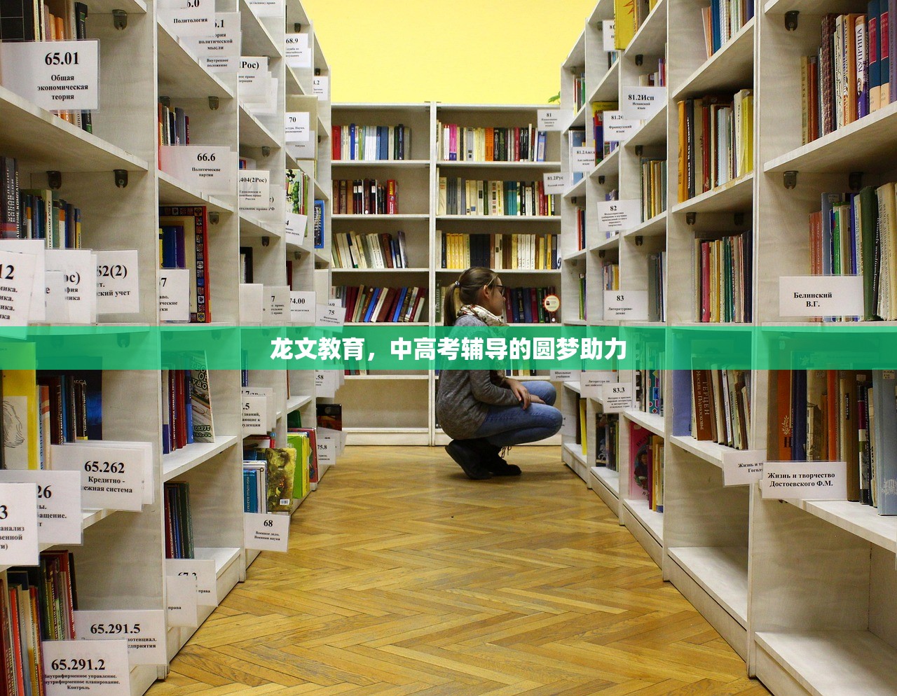 龙文教育，中高考辅导的圆梦助力