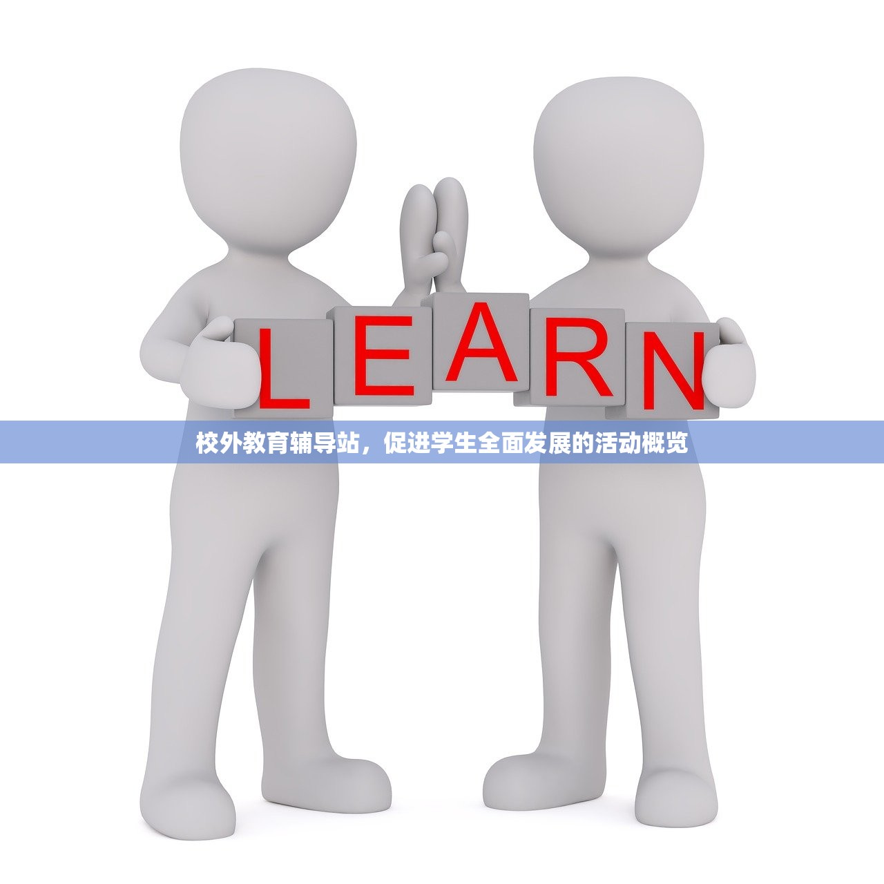 智慧启航，弥勒金材教育辅导助力学子成就未来