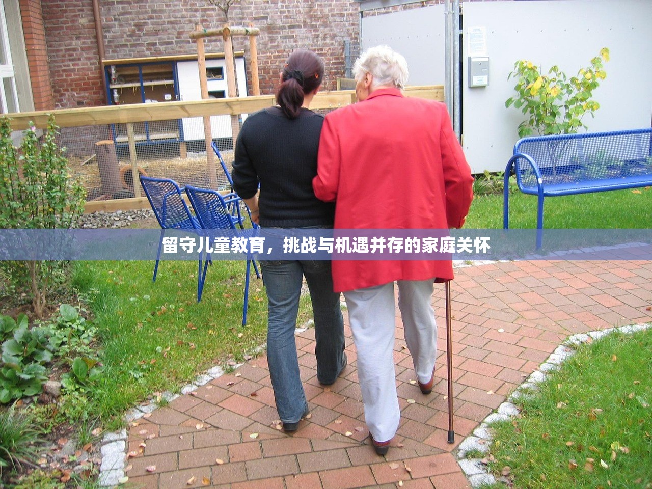 留守儿童教育，挑战与机遇并存的家庭关怀
