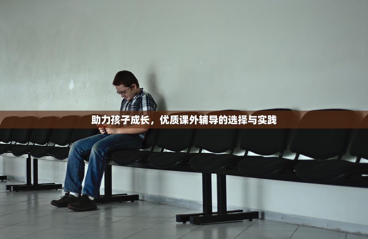 辅导教育 第12页