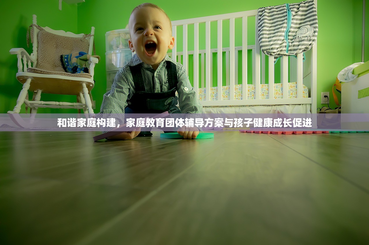 辅导教育 第10页