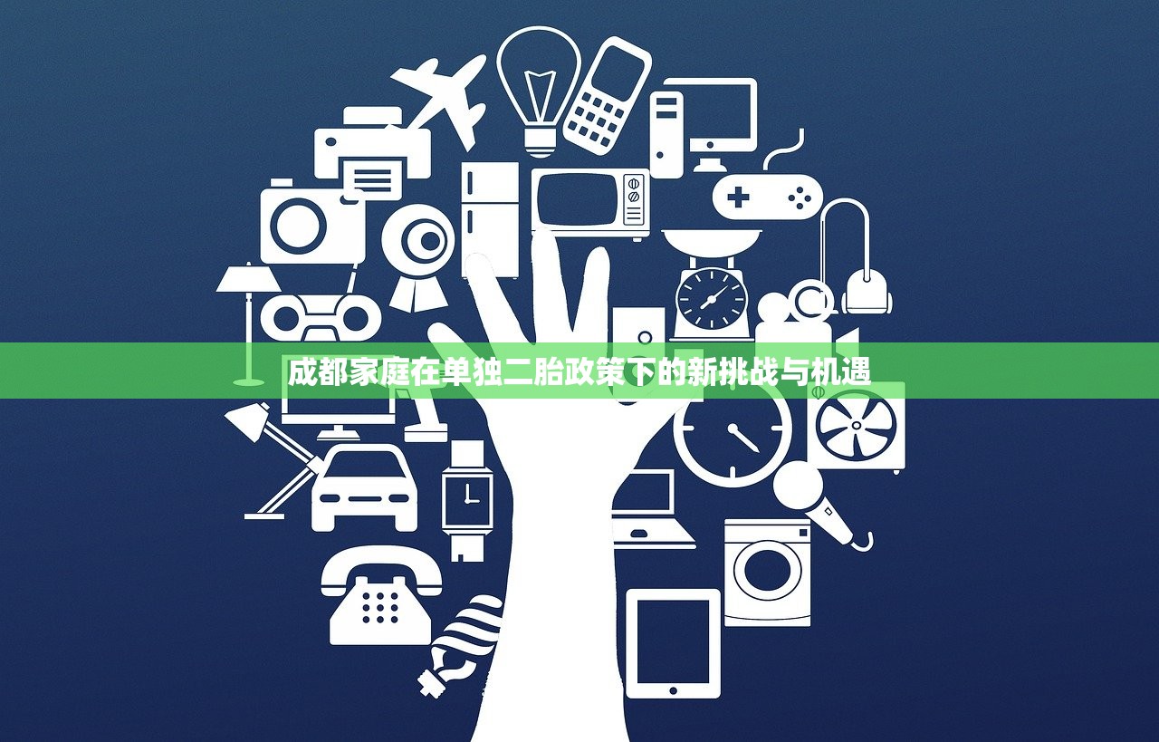 家庭教育 第4页