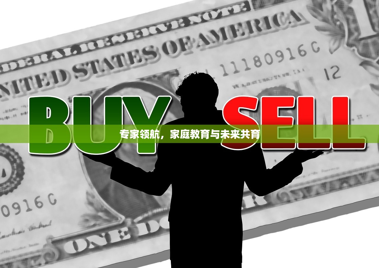 专家领航，家庭教育与未来共育