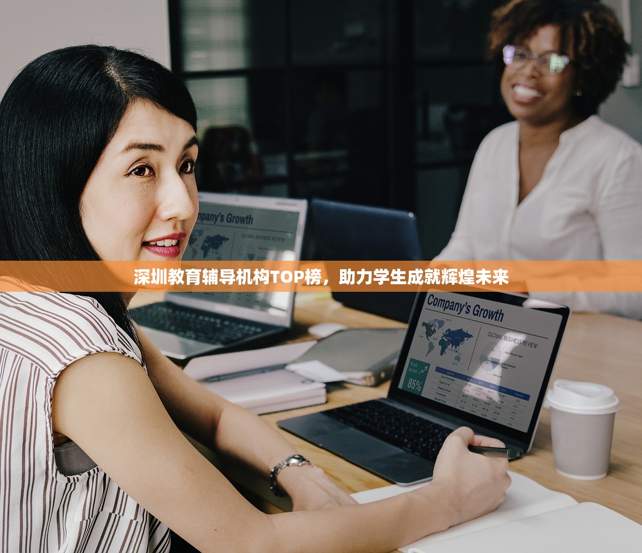 深圳教育辅导机构TOP榜，助力学生成就辉煌未来