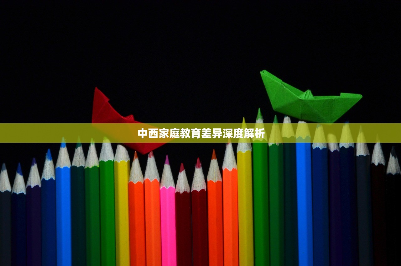 家庭教育 第5页