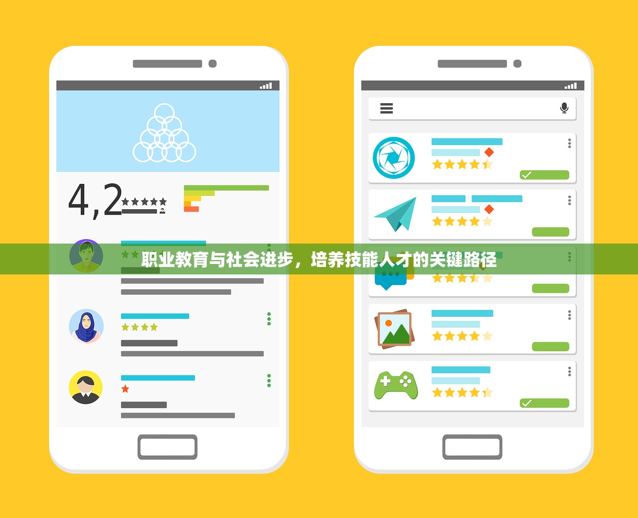 职业教育与社会进步，培养技能人才的关键路径